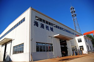 青岛海涌机械制造有限公司